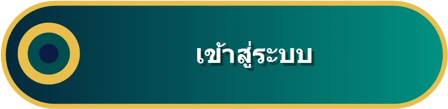 เข้าสู่ระบบ หวยนกยูง